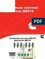 QSX15_Fuel_System_ 2007.ppt