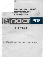 Teletest TT-01 Manual Russian PDF