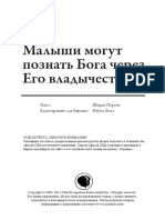 Rulk Sovereignty PDF