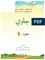 E-Book Jawi Tahun 1 - p1 PDF