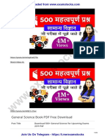 General Science Book PDF Free Download: Watch Video at