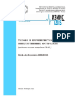 Smart Materials - KI-103 PDF