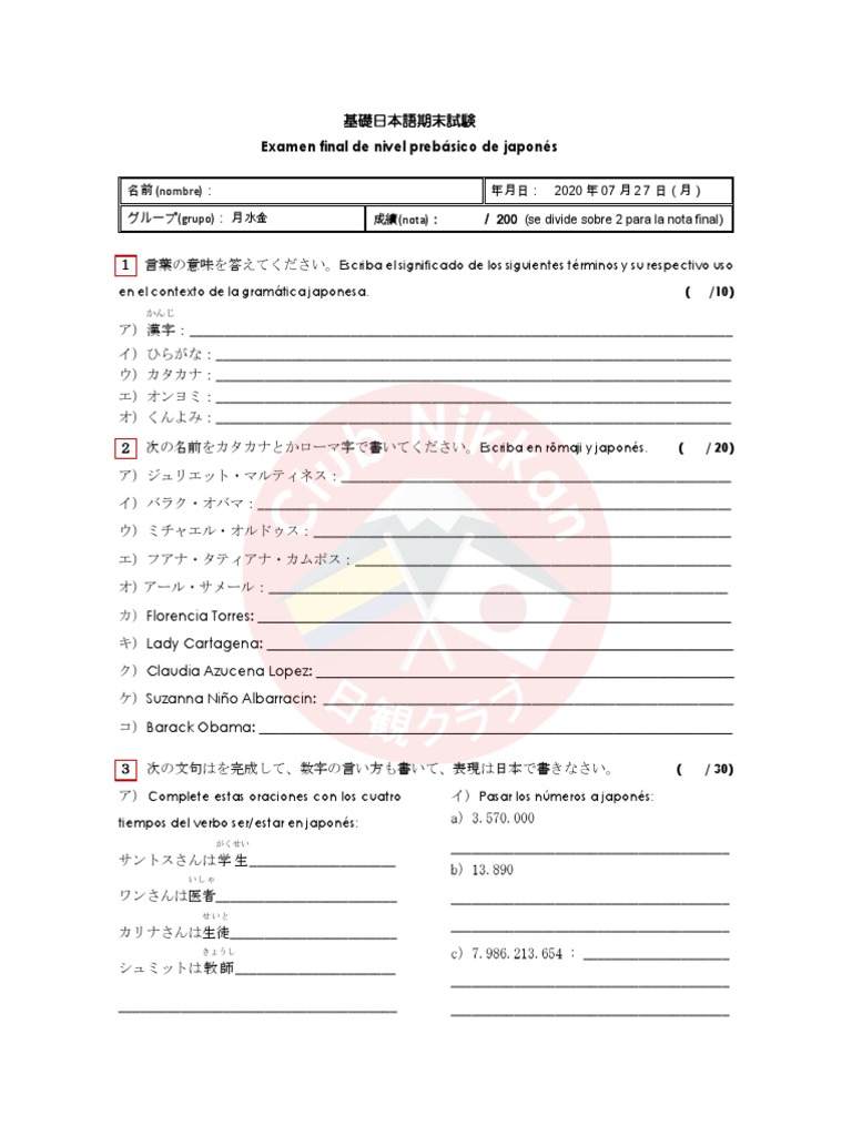 Examen Final Prebasico Ii 基礎日本語期末試験ii