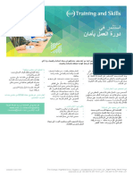 السلامه ايوش جزء 1 PDF
