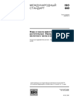 ISO 660 2009 (R) - Character PDF Document