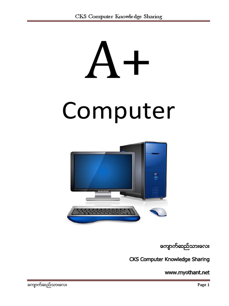 Understanding Computer Hardware and Software Components PDF