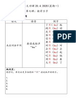 不的变调及古诗