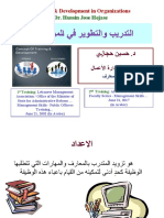 Trainingand Development in Arabic June 212017