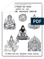 DEEPAWALI 2019.pdf