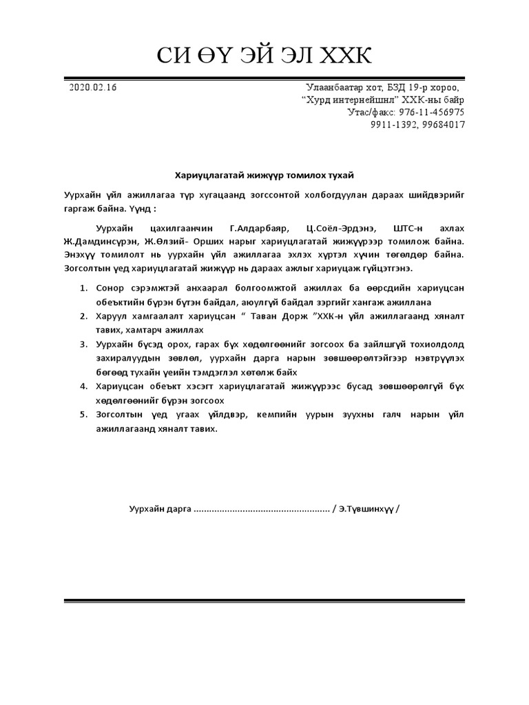 томилолт | PDF
