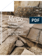 METRO NTAS For Web PDF
