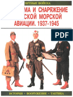 russian 086 - Japanese Naval Aviation Uniforms and Equipment 1937–45.pdf