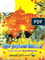 Pancha Narayana Kottam PDF