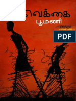 வெக்கை - பூமணி PDF