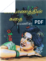 Oru Kalyanathin Kathai PDF
