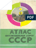 AtlasAutoDorogSSSR2 PDF