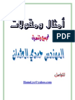 Com - Yahoo at Ye - Hamd: PDF Created With Pdffactory Pro Trial Version