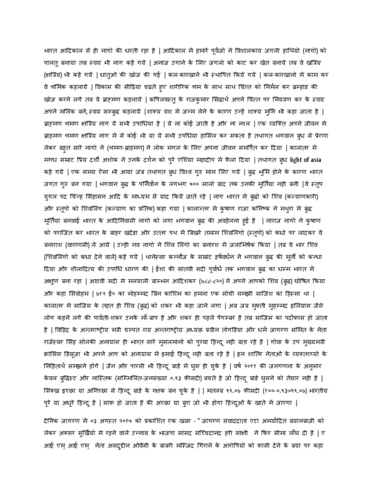 Lekh | PDF