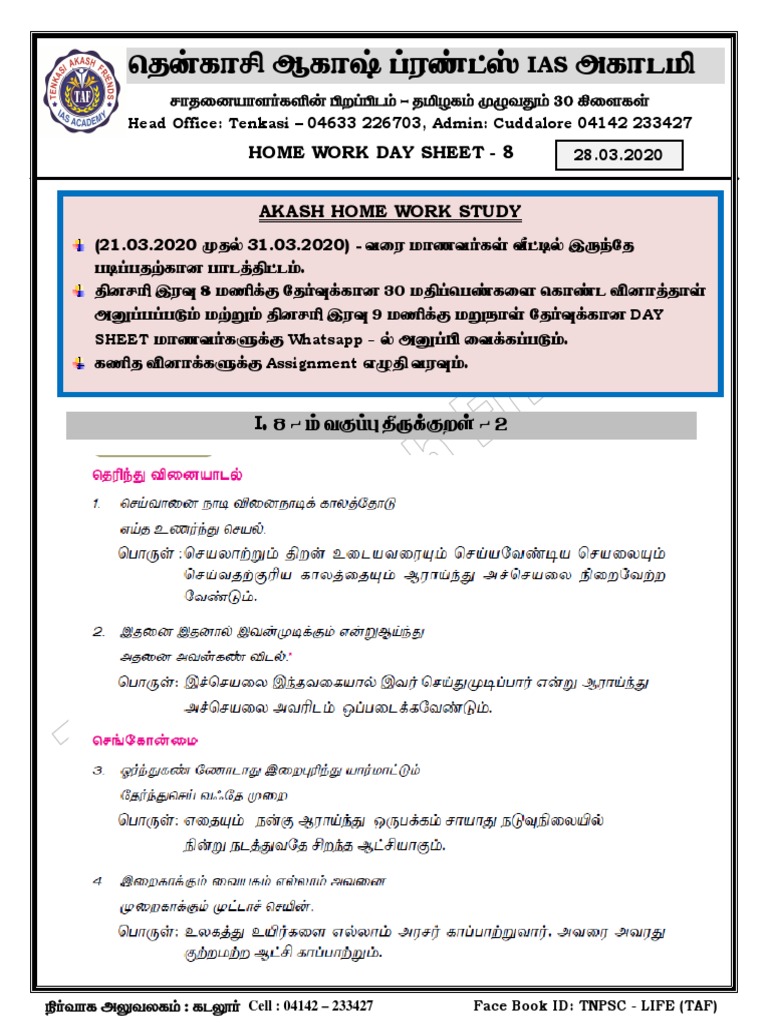 Day Sheet 8 Pdf Nature