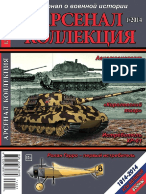 Реферат: ПВО. Устройство ЗАК МК. Система управления антенной (СУА)