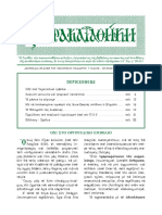 Parakatathiki 132 PDF