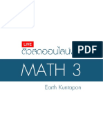 Math3 - Separable Variable Equation