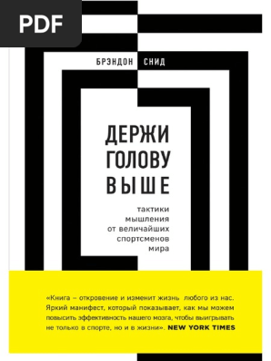 Варианты понимания выражения 