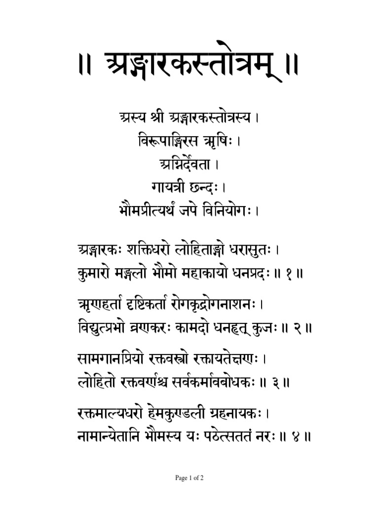 Angaraka Stotram PDF | PDF