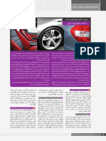 nano-in-car.pdf