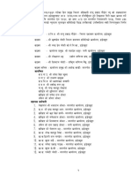 Dadeldhura MLV 2076-77 PDF
