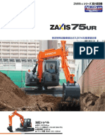 1043-Product Medium Excavators ZX75UR-5B