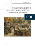 Средњовјековно монаштво и свештенство на подручју Семберије и Мајевице