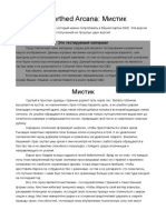 Mistik PDF