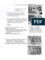 DF200 225 250 Part3 PDF