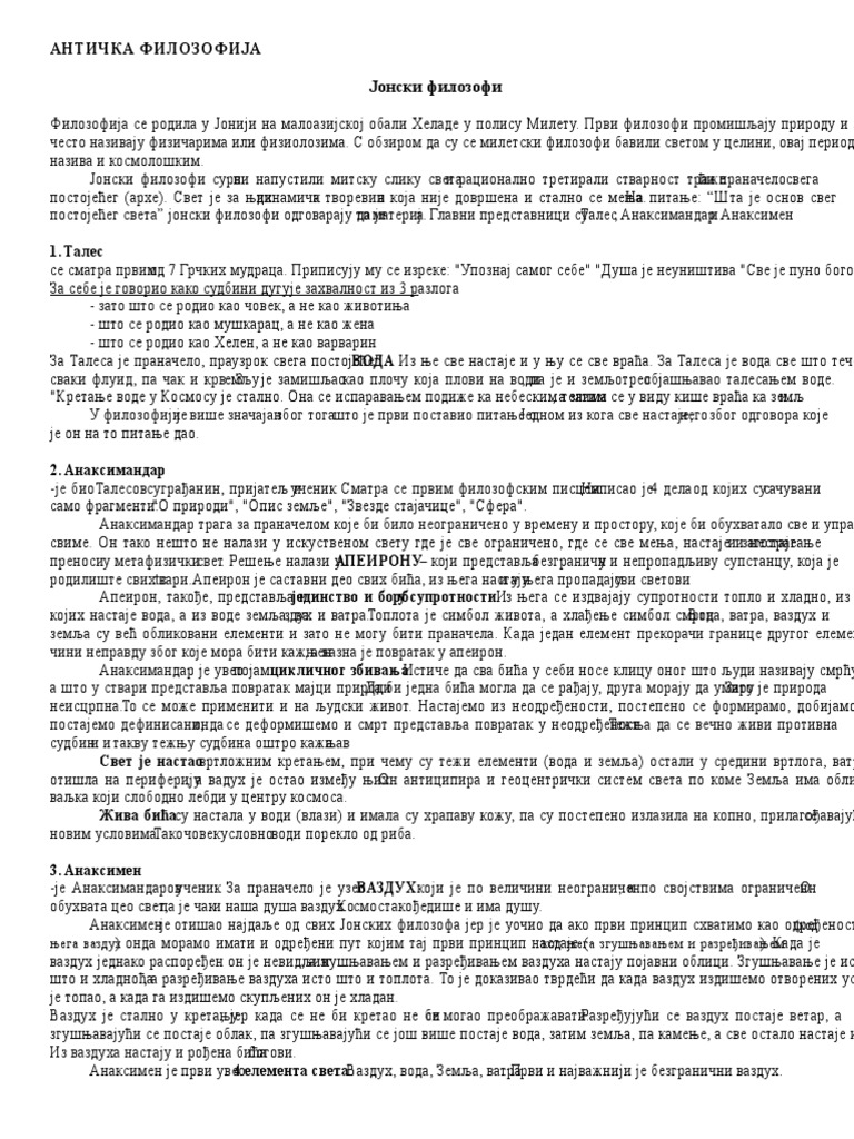 Anticka Filosofija Skripta2 | PDF