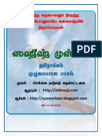 Saheehmuslimtamilfullpart PDF