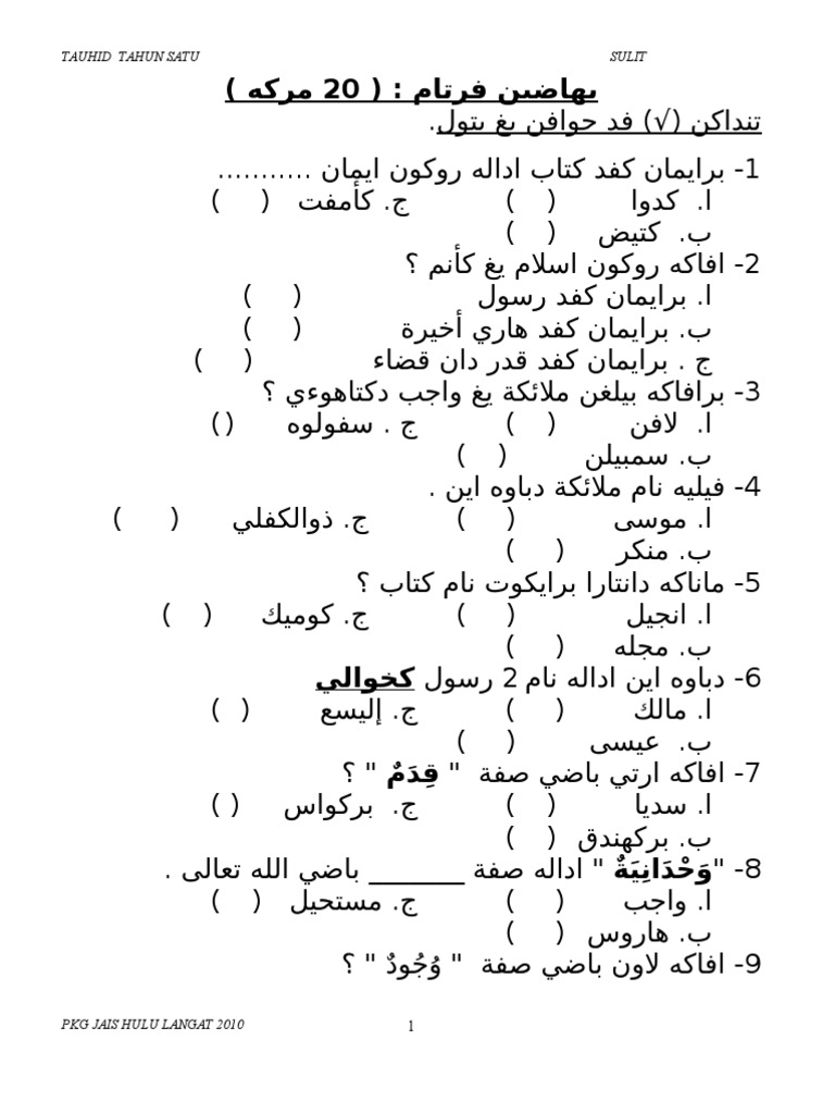 Soalan Ujian Jawi Tahun 4 - J Kosong s