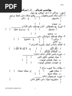 Soalan Bahasa Arab Kertas 1 Tahun 2