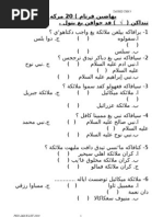 Soalan Sirah Tahun 4