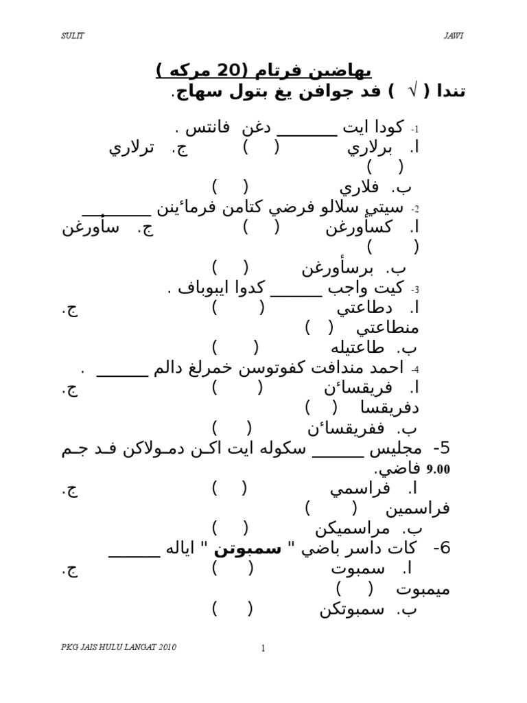 SOALAN KHAT JAWI