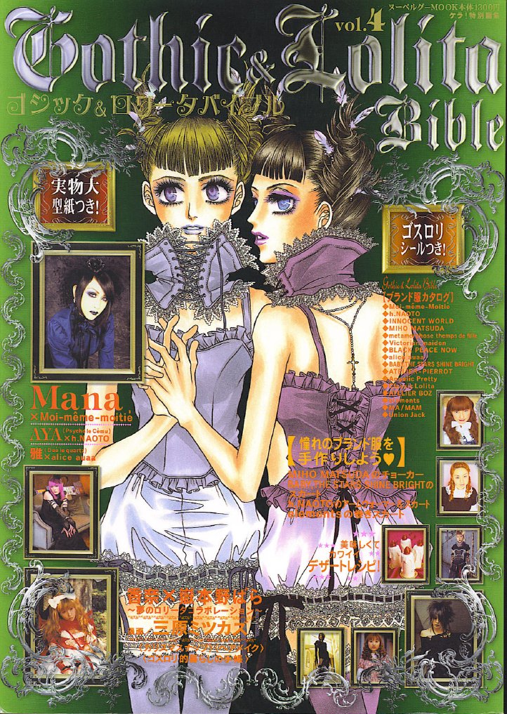 Gothic&Lolita Bible Vol4. | PDF | Foreign Language Studies