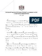 Doxologia 1 Plagal PDF