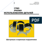 SRBF8009-01.qxd под-ки