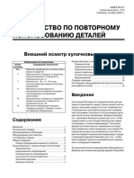 SRBF8146-01.qxd осмотр распредвалов.pdf