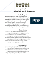 AcharyaVazhiThirunaamam_Tamil.pdf