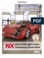 NX_Dlya_Konstruktora_Mashinostroitelya.pdf
