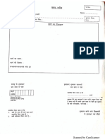 Acg 71 Work PDF