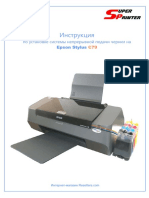 Установка СНПЧ Epson C79