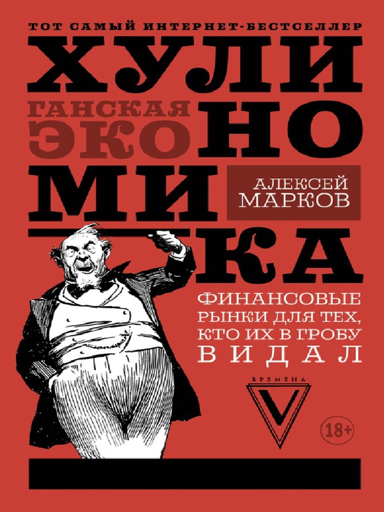 Hulinomika PDF | PDF