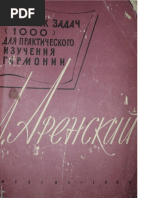 Аренский А. Сборник Задач (1000) Для Практического Изучения.